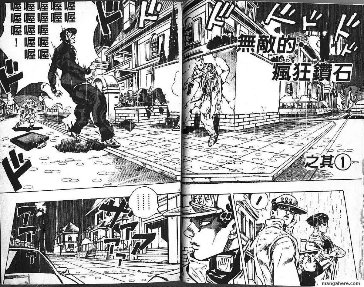 JoJo's Bizarre Adventure Part 4: Diamond is Unbreakable Chapter 18 4